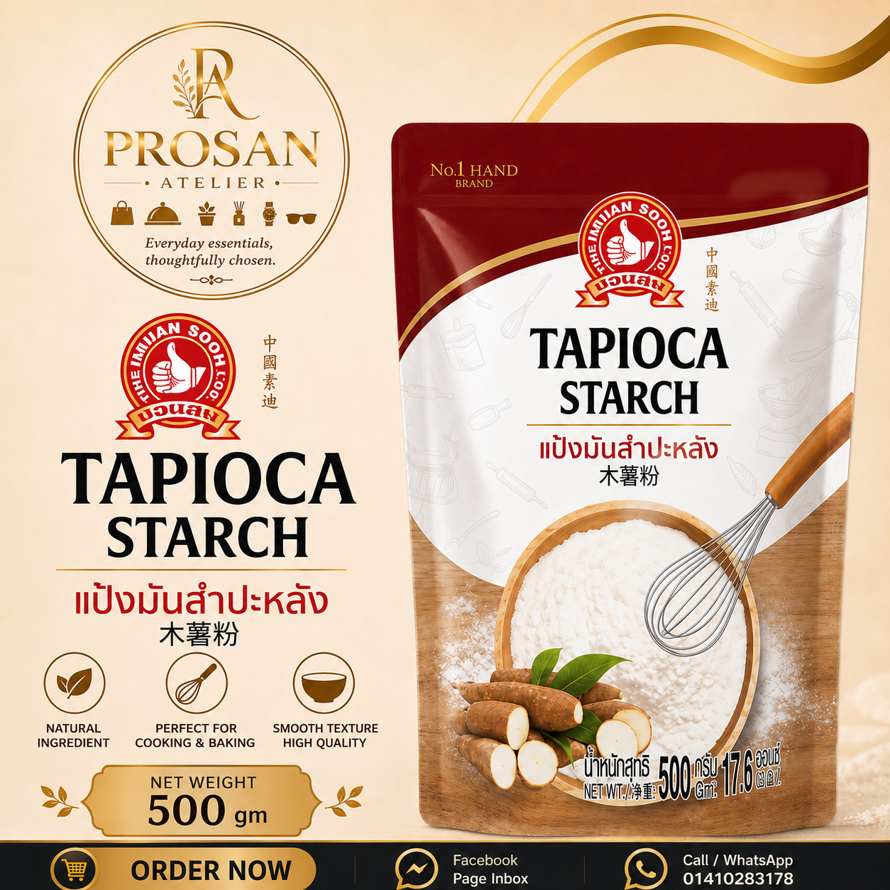 Tapioca Starch 500 gm